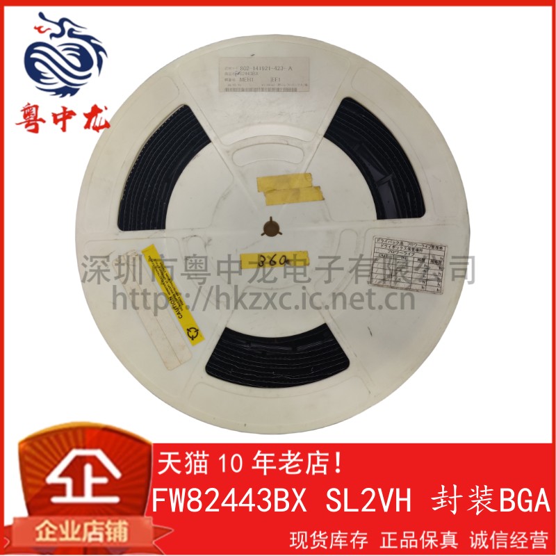 粤中龙 FW82443BX SL2VH 封装BGA 全新进口原装现货 可直拍