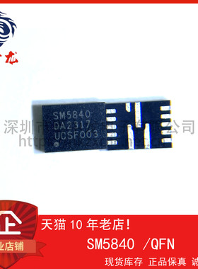 SM5840 SM1203粤中龙 散新可直拍  一站式配单！