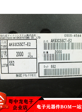 AK93C55CT-E2 MSOP8 全新原装现货可拍 电容电阻元件大全维修配单