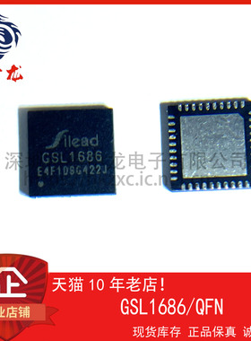 GSL1686 粤中龙 散新可直拍  一站式配单！