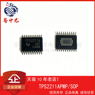 TPS2211APWP 粤中龙 全新原装可直拍 一站式配单!