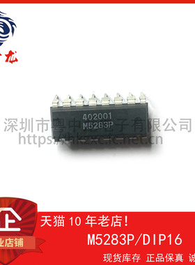 M5283P M5290P M5227P M5228P 全新原装现货 电子元器件bom表配单