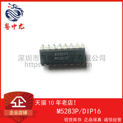 M5283P M5290P M5227P M5228P 全新原装现货 电子元器件bom表配单