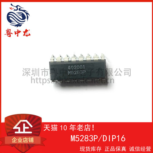 M5283P M5290P M5227P M5228P 全新原装现货 电子元器件bom表配单