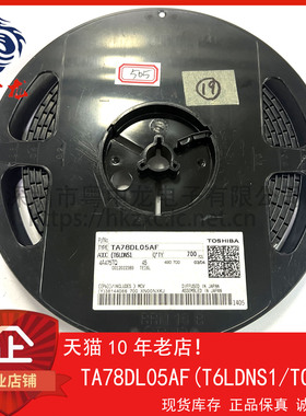TA78DL05AF(T6LDNS1 粤中龙 全新原装可直拍  一站式配单！