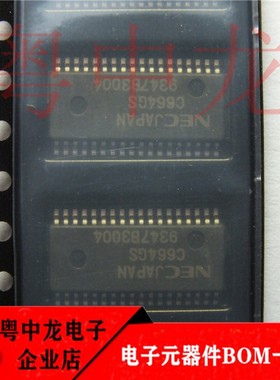 粤中龙 UPC664GS 全新进口原装现货 可直拍