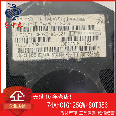 74AHC1G125GW 粤中龙 全新原装可直拍  一站式配单！