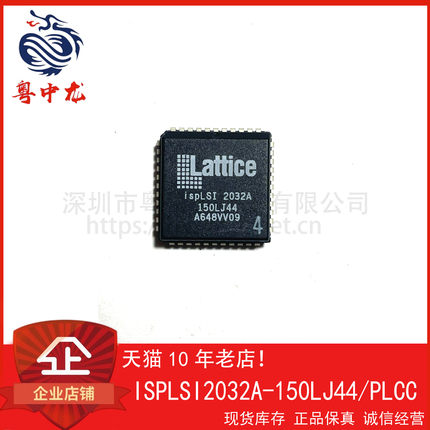 ISPLSI2032A-150LJ44 粤中龙 全新原装可直拍  一站式配单！