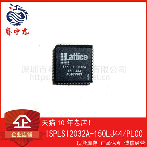 ISPLSI2032A-150LJ44 粤中龙 全新原装可直拍  一站式配单！