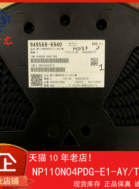 NP110N04PDG-E1-AY粤中龙 全新原装可直拍  一站式配单！