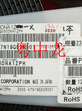 粤中龙 PQ050DNA1ZPH  SOT252  电子元器件配单集成电路芯片