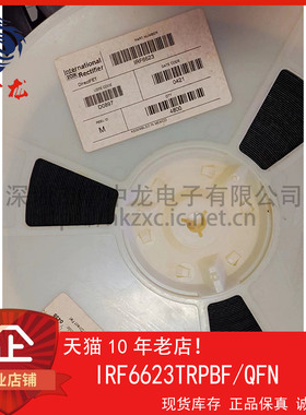 IRF6623TRPBF  粤中龙 全新原装可直拍  一站式配单！