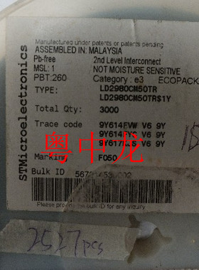 粤中龙 LD2980CM50TR  SOT252  电子元器件配单集成电路芯片