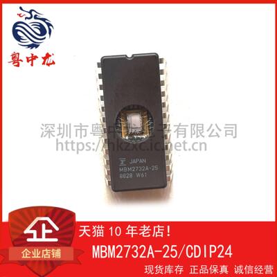 MBM2732A-25粤中龙 全新原装可直拍  一站式配单！