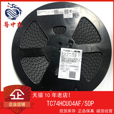 TC74HCU04AF 粤中龙 全新原装可直拍  一站式配单！