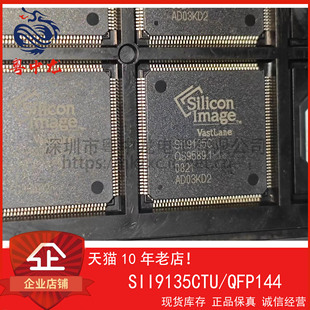 粤中龙 SII9034CTU  SII9135CTU  SII9185CTU  电子元器件bom配单