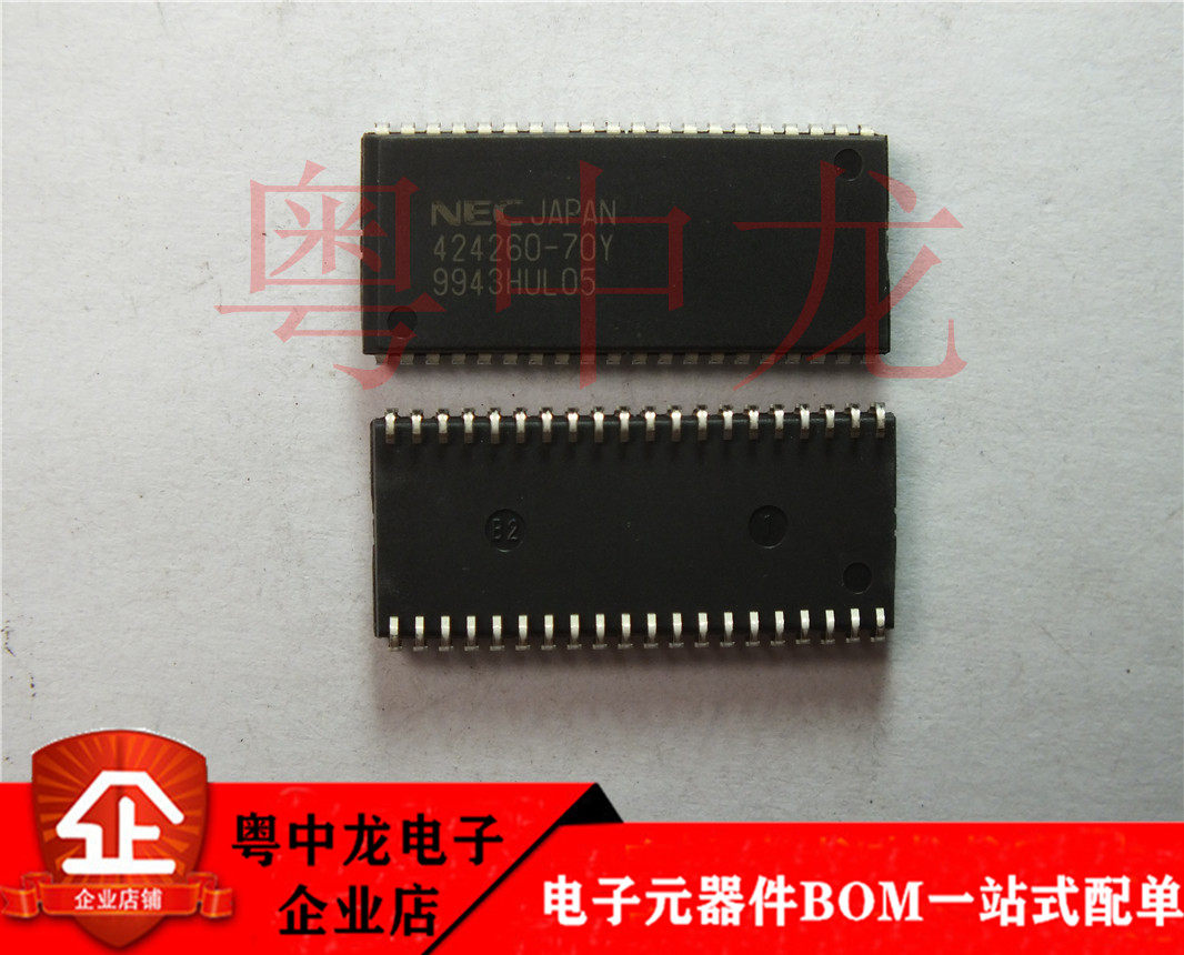 粤中龙 UPD424260LE-70Y 全新进口原装现货 可直拍