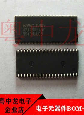 粤中龙 UPD424260LE-70Y 全新进口原装现货 可直拍