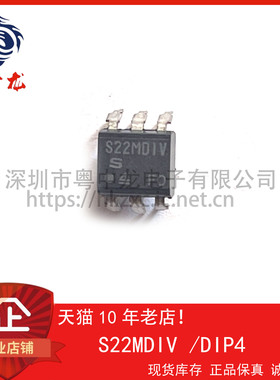 S22MDIV散新 粤中龙 可直拍  一站式配单！