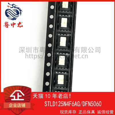 STLD125N4F6AG粤中龙 全新原装可直拍  一站式配单！