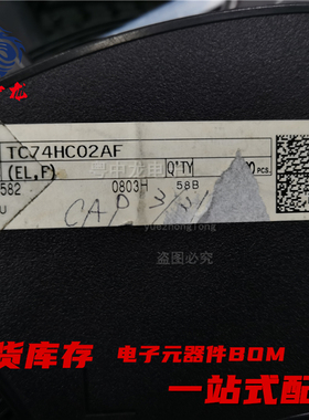 粤中龙 TC74HC02AF 全新原装现货 电子元器件bom表一站式配单