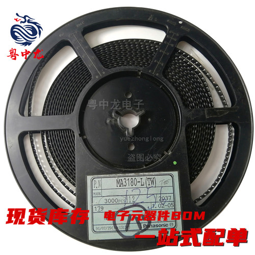粤中龙 MA3056-L(TW)  MA3180-L(TW) 可一站式配单 全新原装可拍