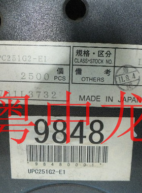 UPC251G2-E1 全新进口原装现货 可直拍