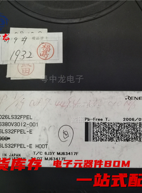 粤中龙 HD26LS31FPEL-E  26LS32FPEL  SOP16 全新原装现货可拍