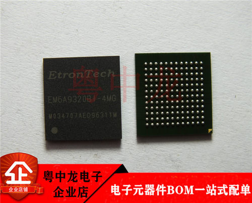 EM6A9320BI-4MG  EM6A9320BI-5MG  EM6AA320BI-5MSG 原装全新可拍
