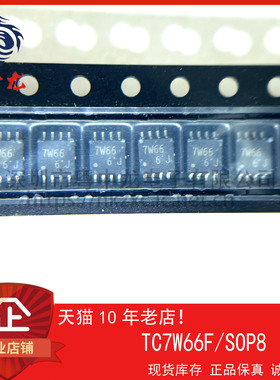 TC7W66F 粤中龙 全新原装可直拍  一站式配单！