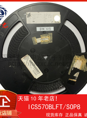 ICS570BLFT  粤中龙一站式配单