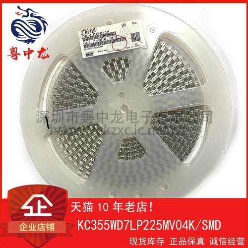 KC355WD7LP225MV04K 粤中龙 全新原装可直拍  一站式配单！