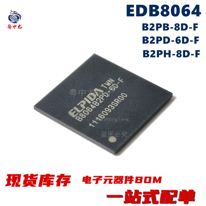 粤中龙 EDB8064B2PB-8D-F  B2PD-6D-F  B2PH-8D-F 原装全新可拍