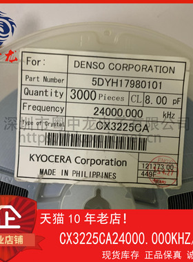 CX3225CA24000.000KHZ CX3225CA48000.000KHZ 可直拍全新原装
