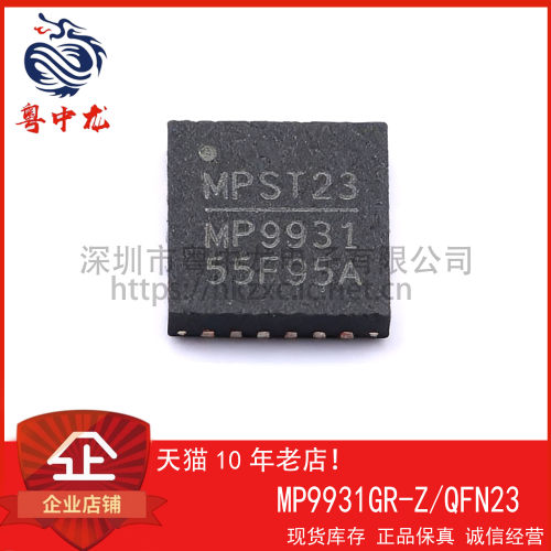 MP9931GR-Z 高性能同步降压DC-DC转换器 全新原装可直拍