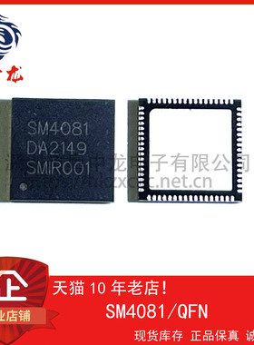 SM4043 SM4046 SM4047D SM4063A SM4081 粤中龙 散新可直拍  ！