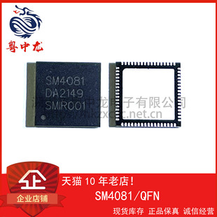 SM4043 SM4046 SM4047D SM4063A SM4081 粤中龙 散新可直拍  ！