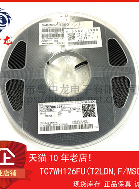 TC7WH126FU(T2LDN,F 粤中龙 全新原装可直拍  一站式配单！