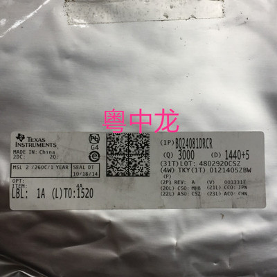 粤中龙BQ24081DRCR 全新进口原装现货 可直拍