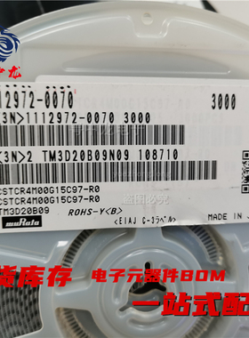 粤中龙 CSTCR4M00G15C97-R0 全新原装现货 电子元器件bom表配单