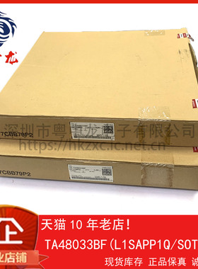 TA48033BF(L1SAPP1Q 粤中龙 全新原装可直拍  一站式配单！