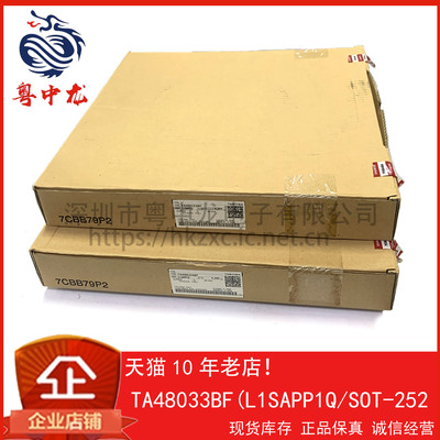 TA48033BF(L1SAPP1Q 粤中龙 全新原装可直拍  一站式配单！