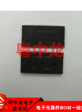 W9864G6GH-7 TSOP54全新进口原装现货可直拍 元器件需求欢迎咨询