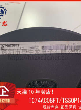 TC74AC08FT TC74AC32FT(EL)粤中龙 全新原装可直拍  一站式配单！
