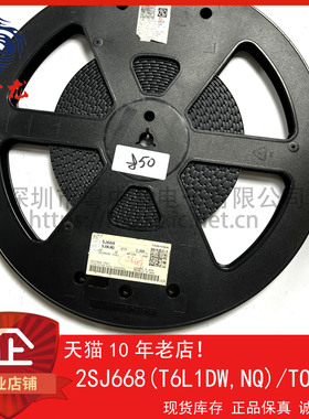 2SJ668(T6L1DW,NQ) 粤中龙 全新原装可直拍  一站式配单！