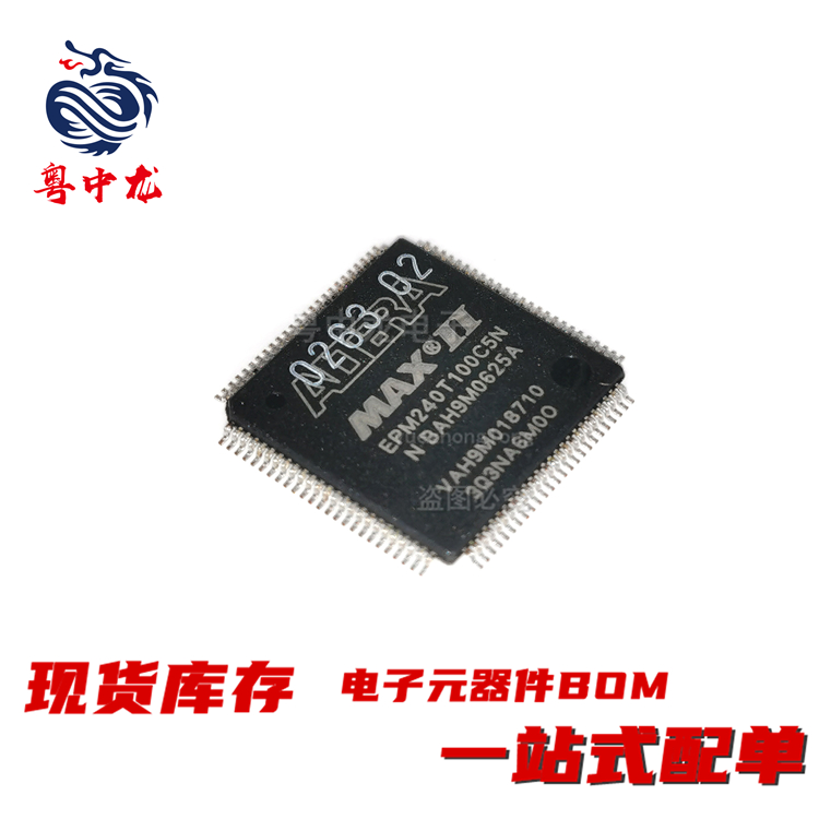 粤中龙 EPM240T100C5N  EPM240T100I5N 全新原装 电子元器件配单