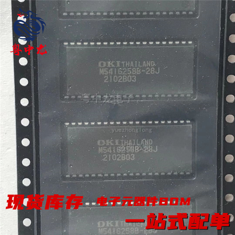 粤中龙 MSM5416258B-28JDR1-7 全新原装现货 电子元器件bom表配单