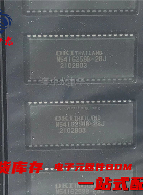 粤中龙 MSM5416258B-28JDR1-7 全新原装现货 电子元器件bom表配单