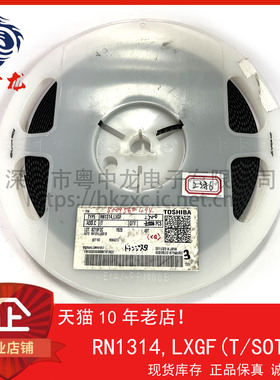 RN1314,LXGF(T粤中龙 全新原装可直拍  一站式配单！