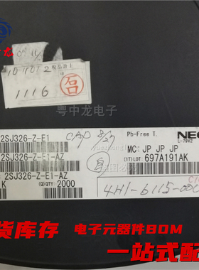 粤中龙 2SJ326-Z-E1  MOS场效应管印J326  SOT-252  全新原装现货